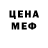МЕТАДОН кристалл YELENA,