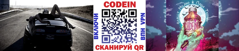 Кодеин напиток Lean (лин)  Порхов 