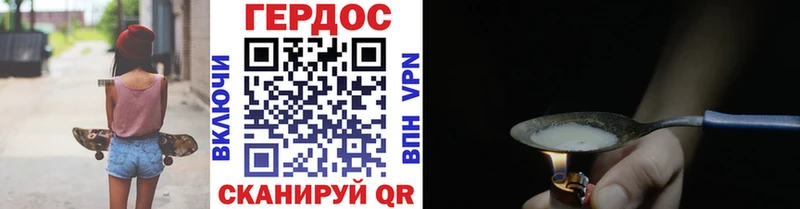 ГЕРОИН герыч  Порхов 